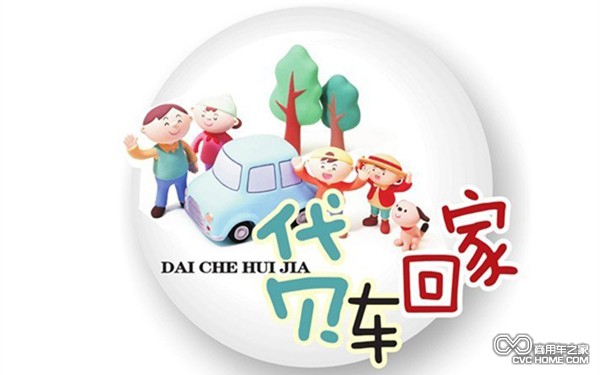 貸款購(gòu)車金融公司門檻低 商用車網(wǎng)報(bào)道