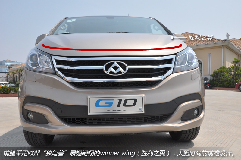 上汽大通全領(lǐng)域MPV G10試駕 動力強勁空間大 商用車網(wǎng)報道4