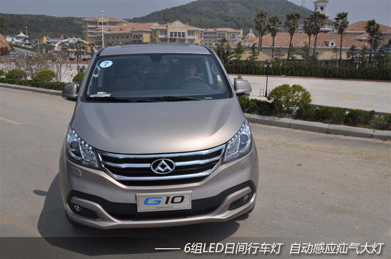 上汽大通全領(lǐng)域MPV G10試駕 動力強勁空間大 商用車網(wǎng)報道5