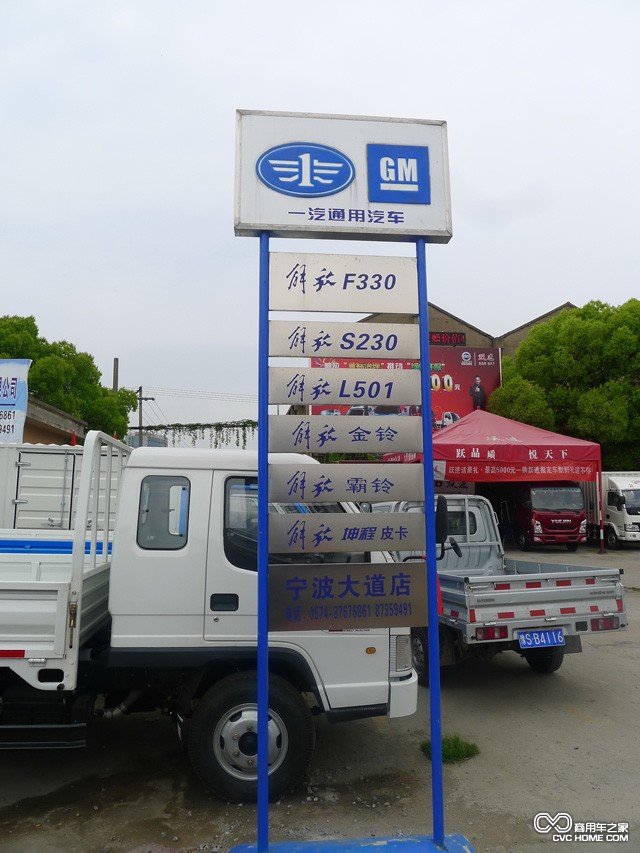 鏖戰(zhàn)中高輕卡市場 一汽通用 口碑戰(zhàn)略受矚目 商用車網報道